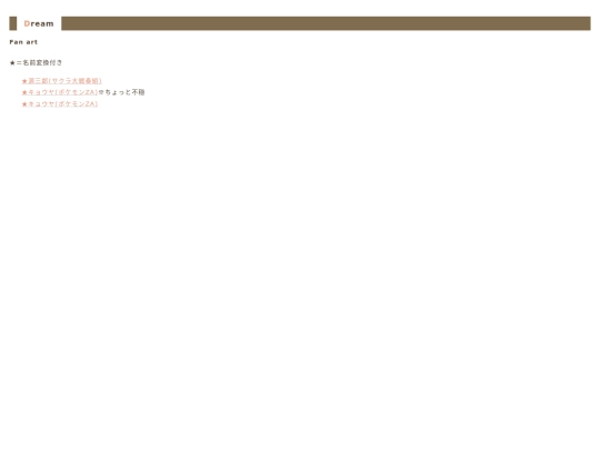 yume screenshot