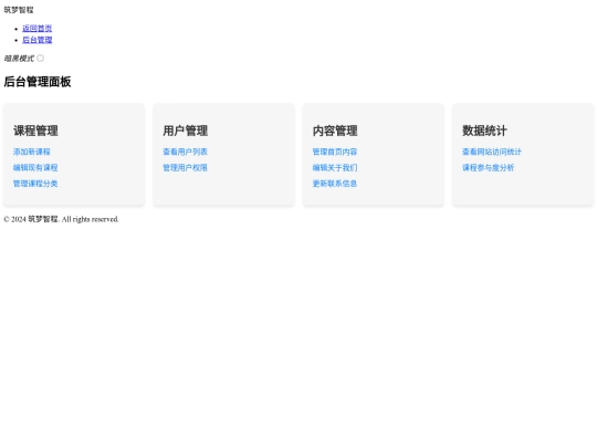 temp/page1/admin screenshot