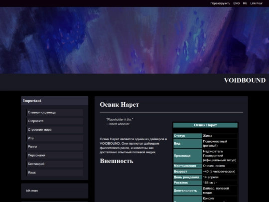 osvic-ru screenshot