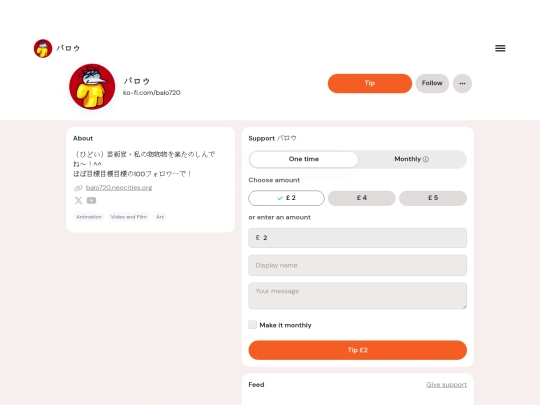 donate screenshot