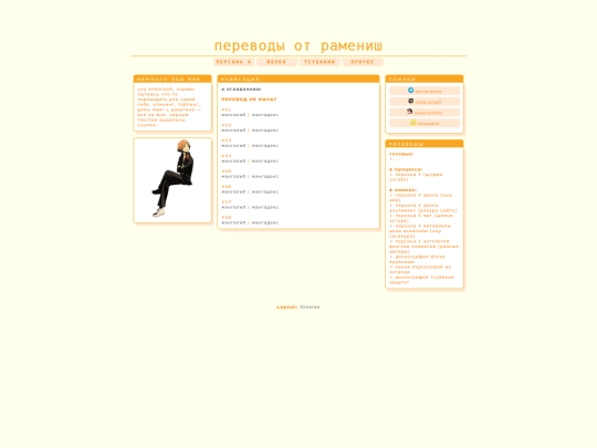 p4/yosu screenshot