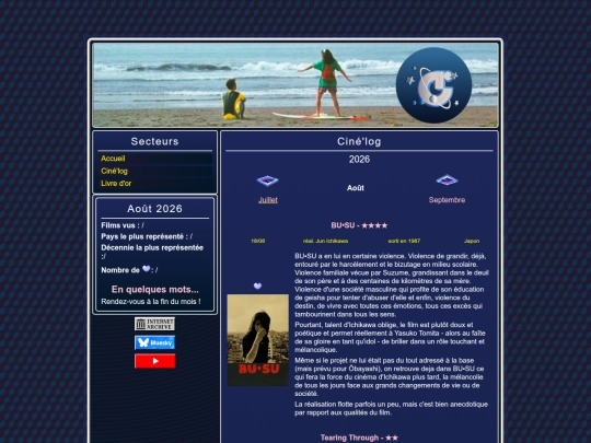 cinelog0826 screenshot