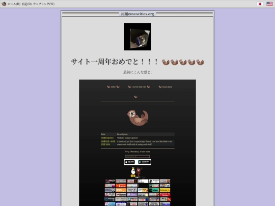 ja_JP/diary/2025-04-26.xhtml screenshot