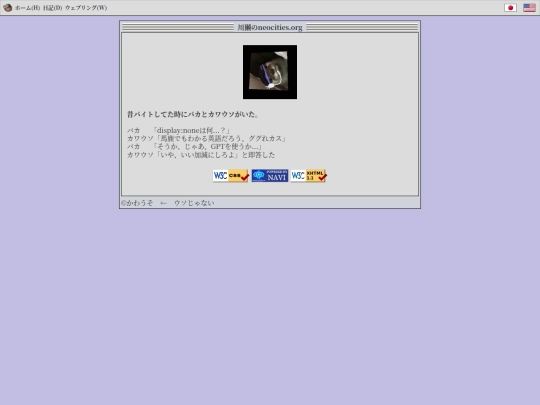 ja_JP/diary/2025-06-19.xhtml screenshot