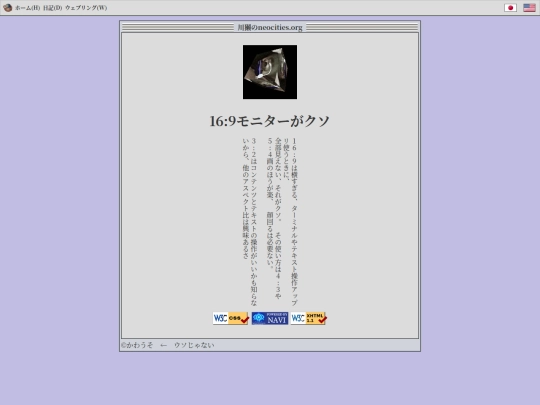 ja_JP/diary/2025-06-27.xhtml screenshot