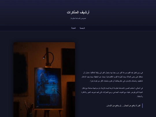 Website screenshot