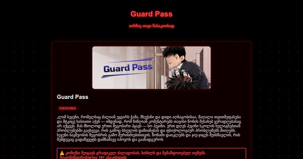 Guard Pass