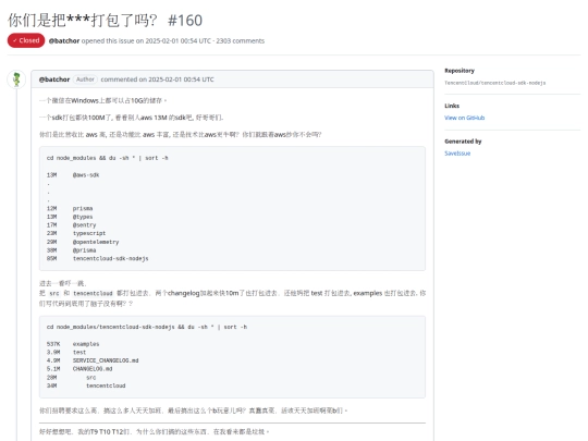issues/packwhat screenshot