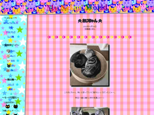 ja/blog/20231016 screenshot