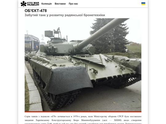 object478-ua screenshot