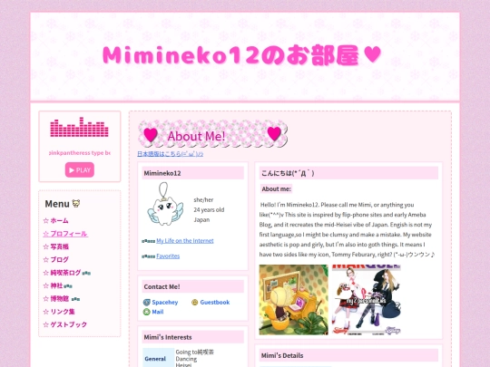 profile screenshot