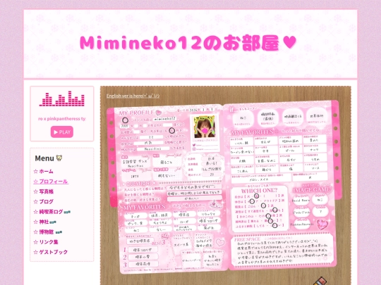 profile/profile-jp screenshot