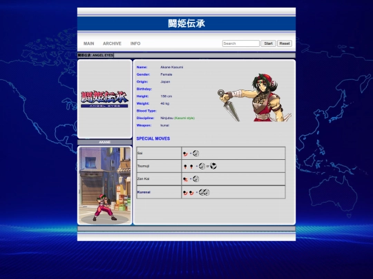angeleyes/akane screenshot