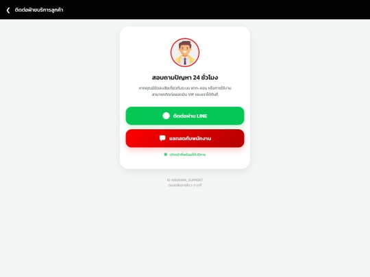 contact screenshot