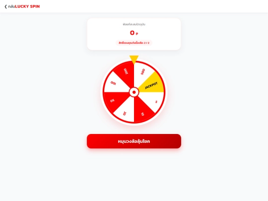 luckyspin screenshot