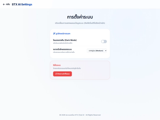 setting screenshot