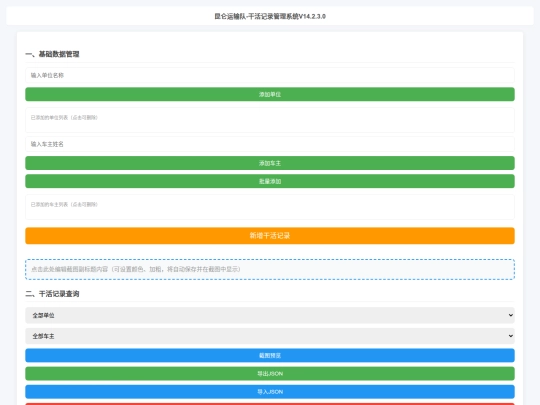 baotianjs screenshot