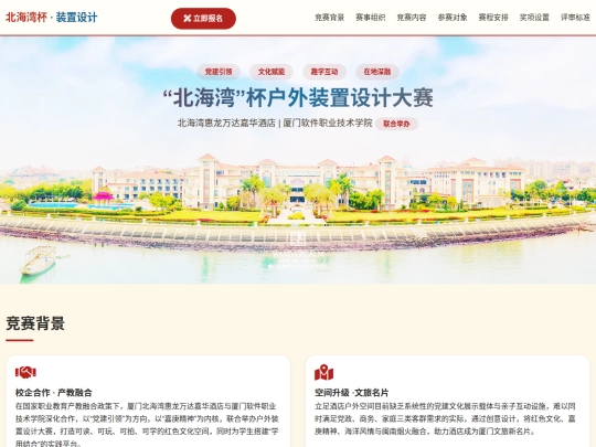beihaiwan screenshot