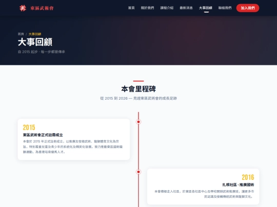 timeline screenshot