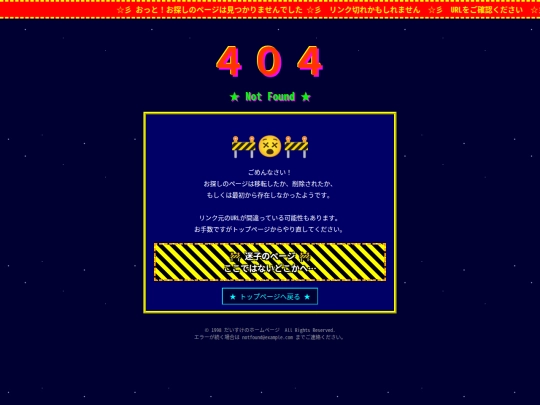 not_found screenshot