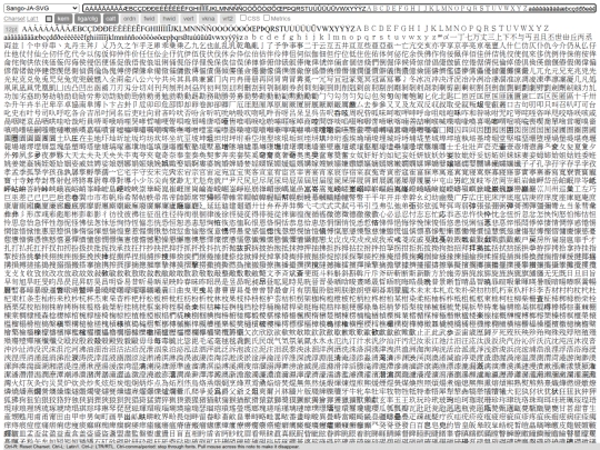 Sango-Font-Test screenshot