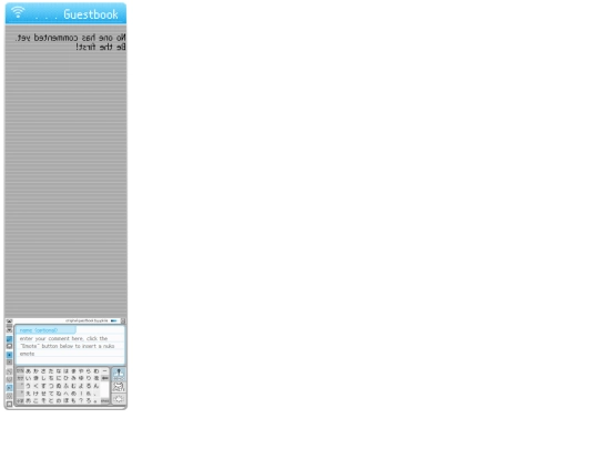 guestbook screenshot