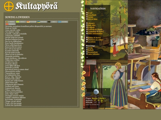 sowing screenshot