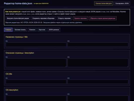 home-editor screenshot