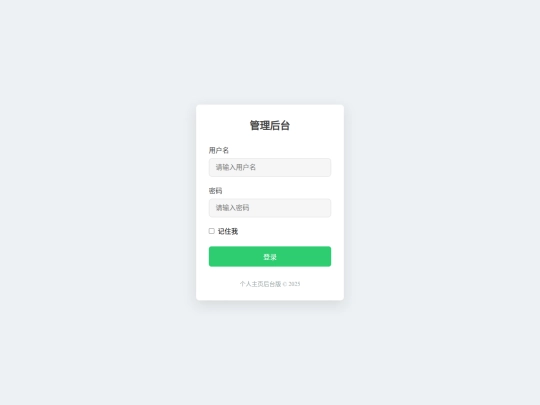 admin/change-password screenshot