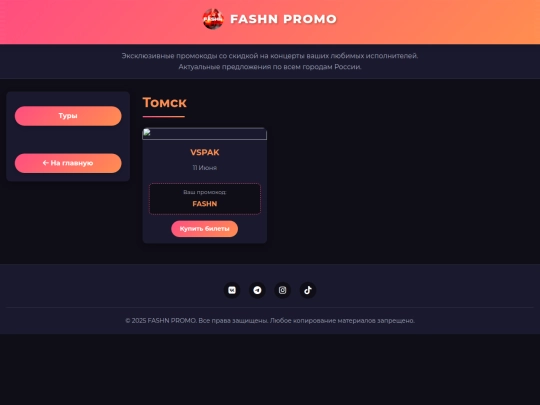 tomsk screenshot