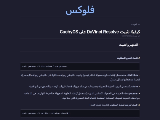 posts/davinci-resolve-cachyos screenshot