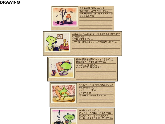 ricky/psp/entriesjp/drawing screenshot