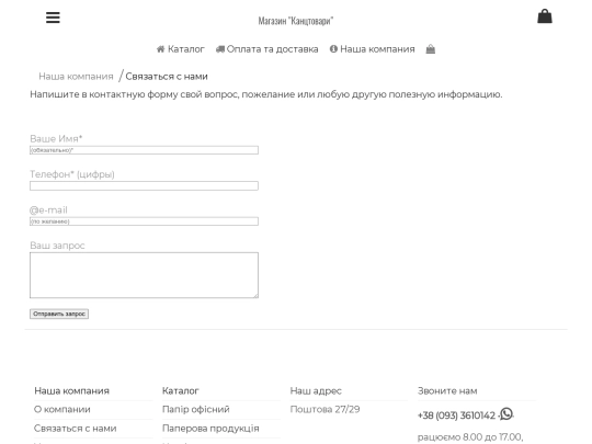 contact_form screenshot