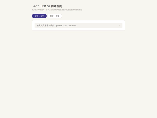 brl/UEB-g2-query screenshot