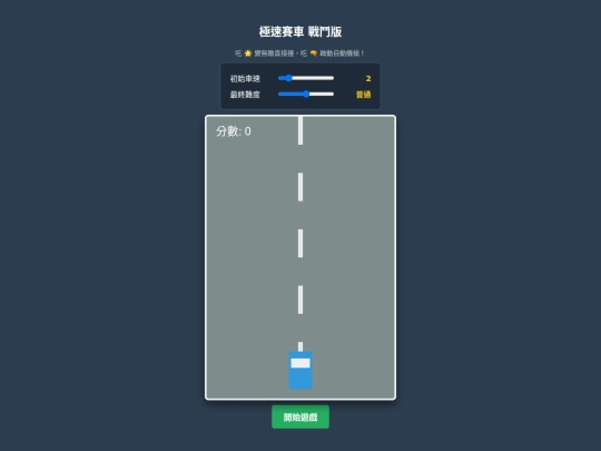 stu/race screenshot