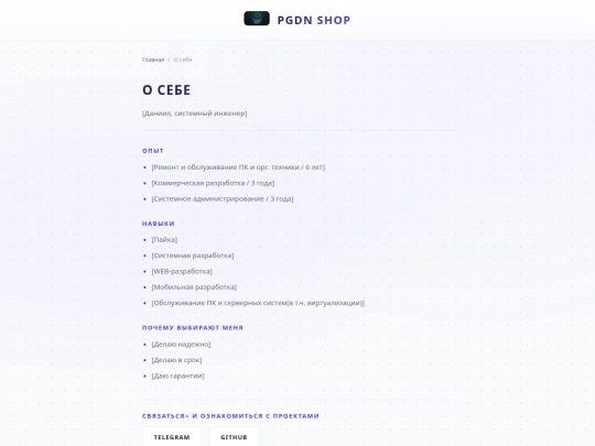 Website screenshot
