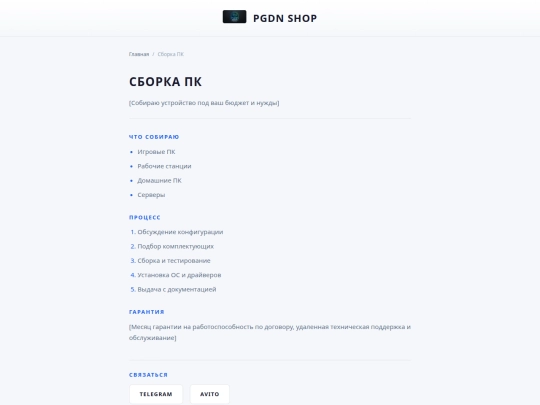 Website screenshot