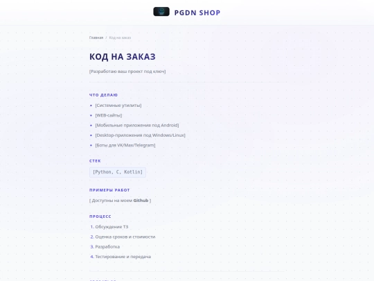 Website screenshot