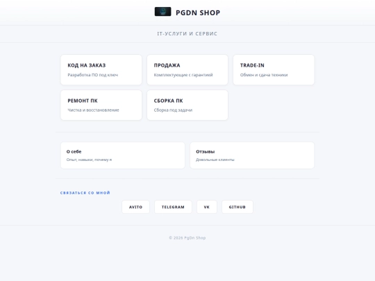 Website screenshot