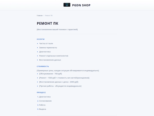 Website screenshot