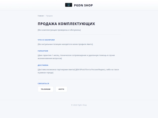 Website screenshot