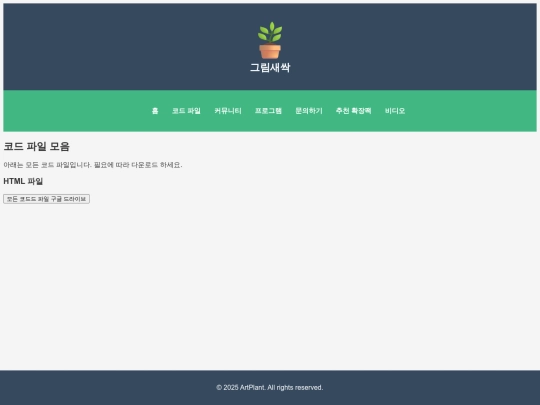 html/code-files screenshot