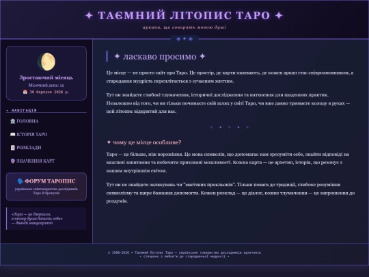 Website screenshot