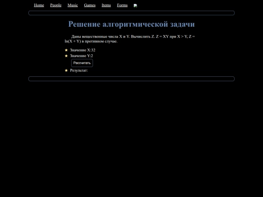 algorithm screenshot