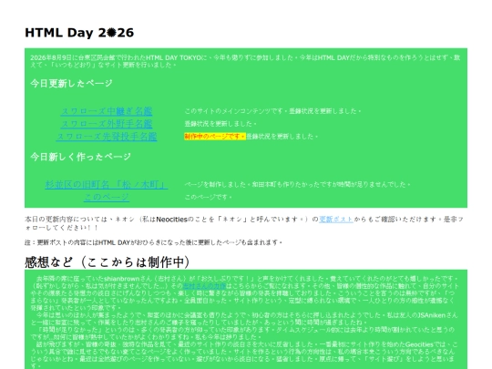htmlday2026 screenshot