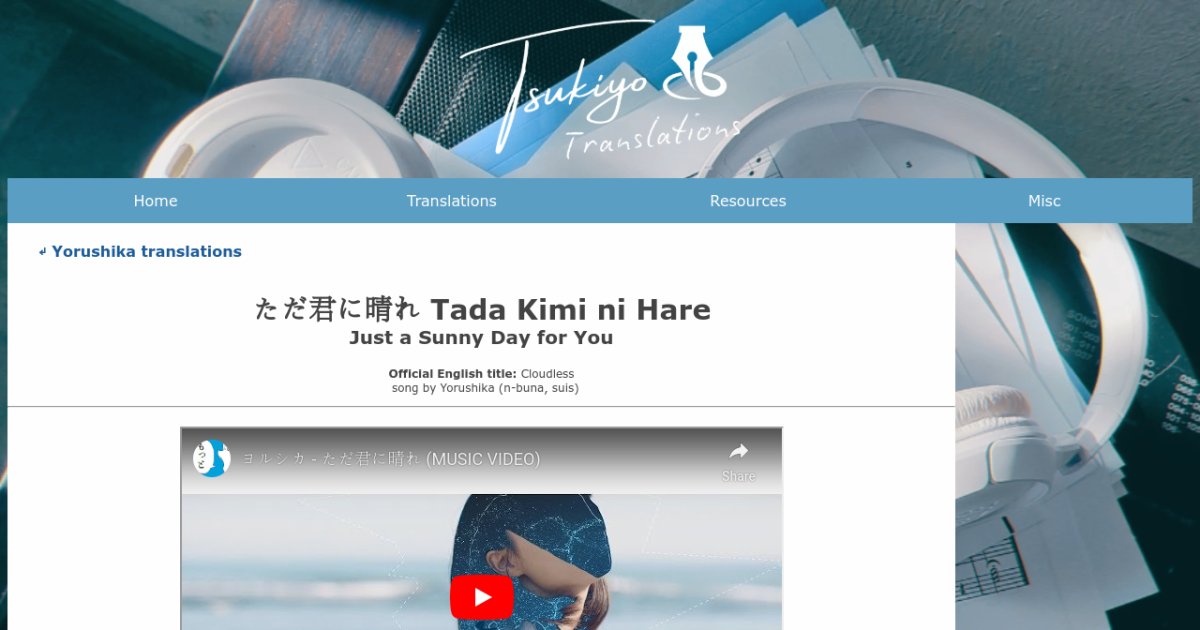 Tada Kimi ni Hare English Translation