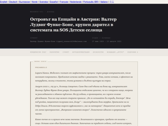 Website screenshot