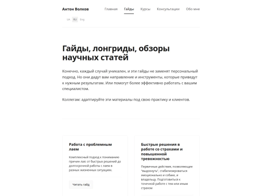 Website screenshot