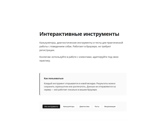 ru/interactive screenshot