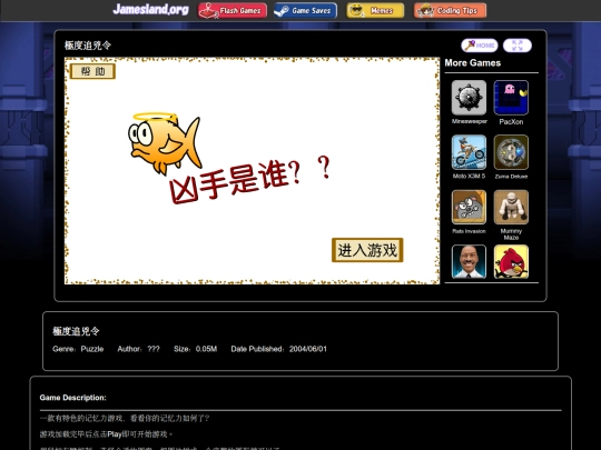 flash/JDZXL screenshot